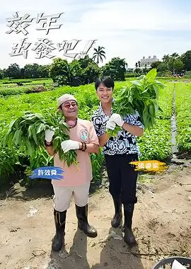 深夜厨房局 免费在线观看