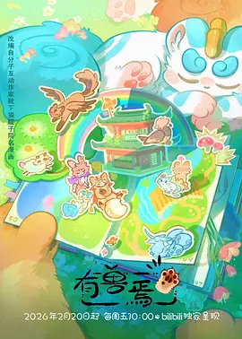 白塔笔记 完结漫画全集